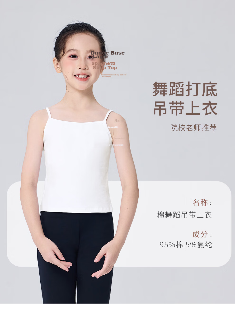 Aiwu Ge Children's Spaghetti Strap Top Girls Ballet Practice Base Layer Underwear Vest White 120 1
