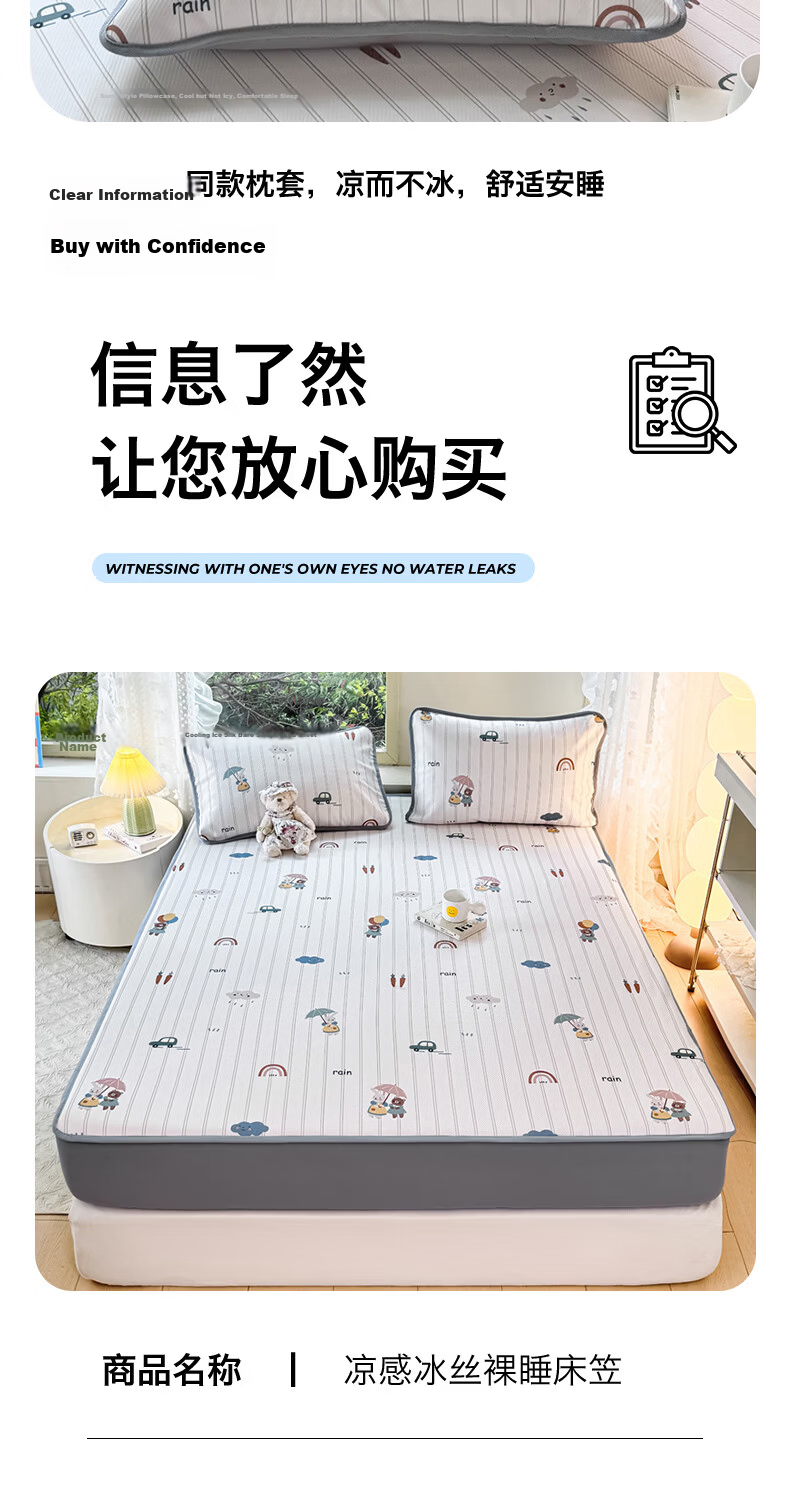 Hongdou Class A Ice Bean Cooling Mat Fitted Sheet Three-Piece Set Summer Cooling Soft Mat Dorm Single Ice Silk Mat 180*200cm Rabbit 13