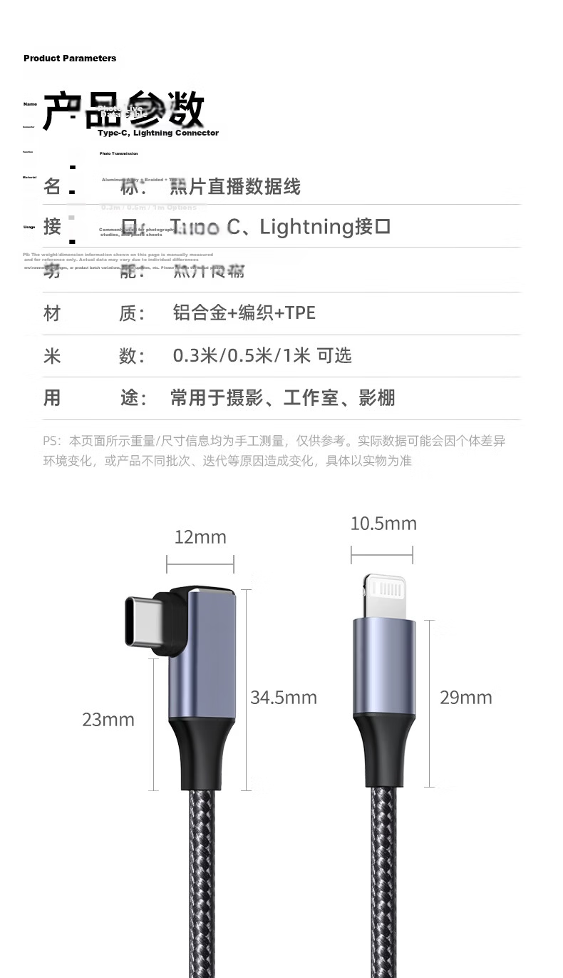 Trendsetter Sony Camera Pixel Cake Tethering Live Streaming Data Cable for A7M4/3/5/A7C/A7R3/4 Canon Nikon Fuji Instant Transfer Dual Type-C Cable 11
