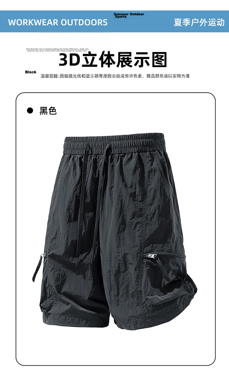 Dingfengbaoluo Men's Ice Silk Summer Sun Protection Workwear Loose Breathable Quick-Dry Sports Shorts LKD02 Black 3XL 11