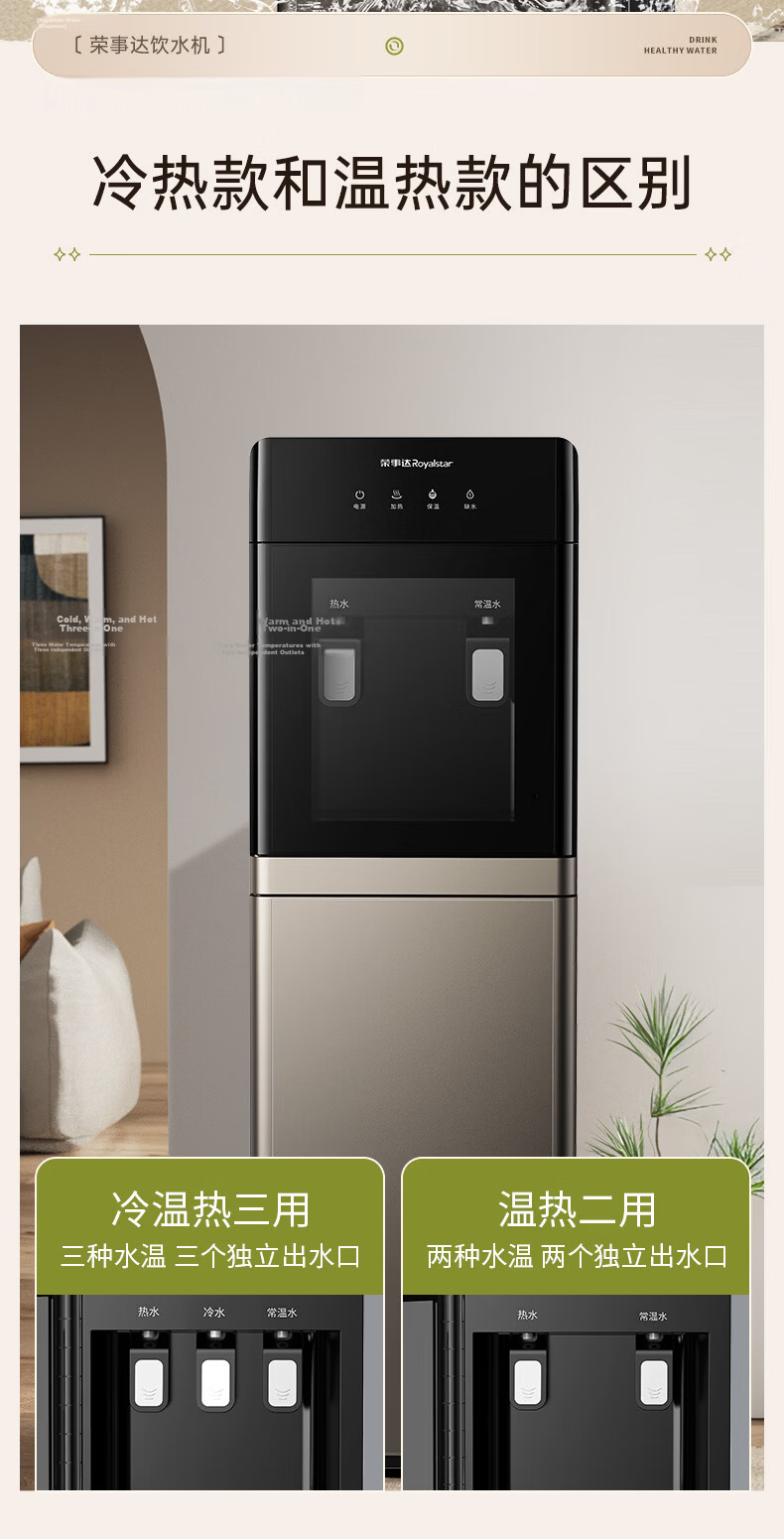 Royalstar Water Dispenser JD Self-operated Home Vertical Fast Heating Milk Preparation Bottom-loading Water Tank Cooling Model YLR0.8-5X60 6