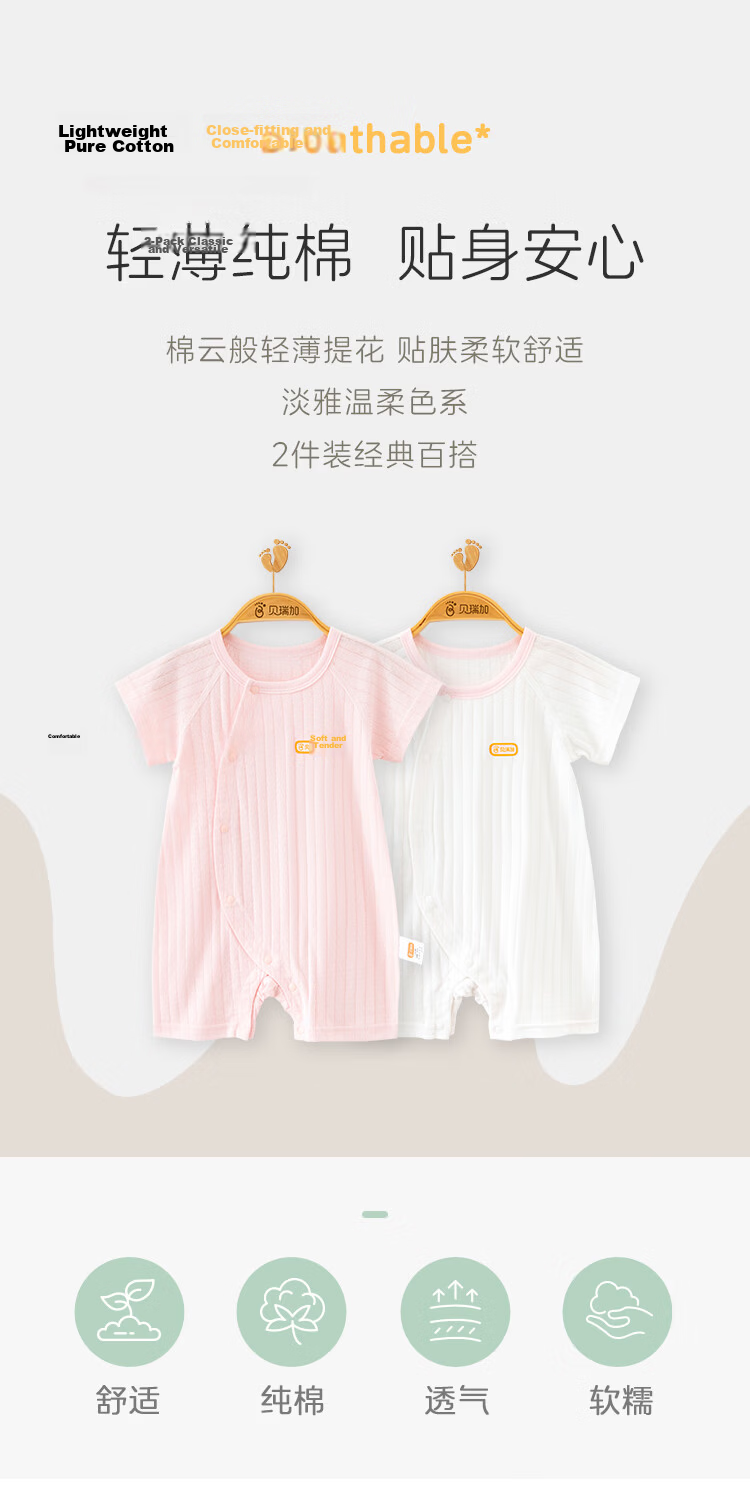 Babyprints Infant Romper, 2-Piece Set, Newborn Pure Cotton Short-Sleeve Bodysuit, Baby Thin Onesie, Summer Clothing, Pink, Size 66 1