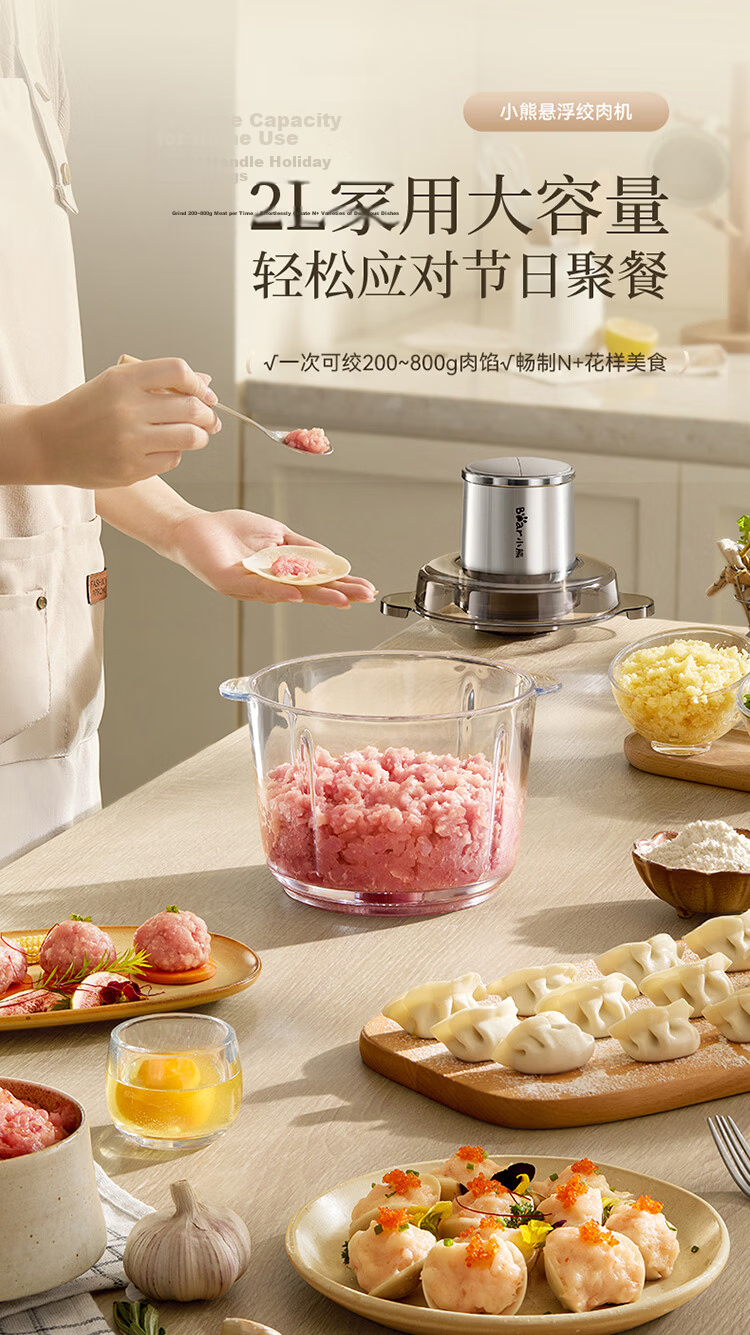 Bear Meat Grinder Household Multifunctional Food Processor Electric Large Capacity QSJ-L03D8 Floating Lift Knife + Stirring Rod + Dumpling Tool 2L 16