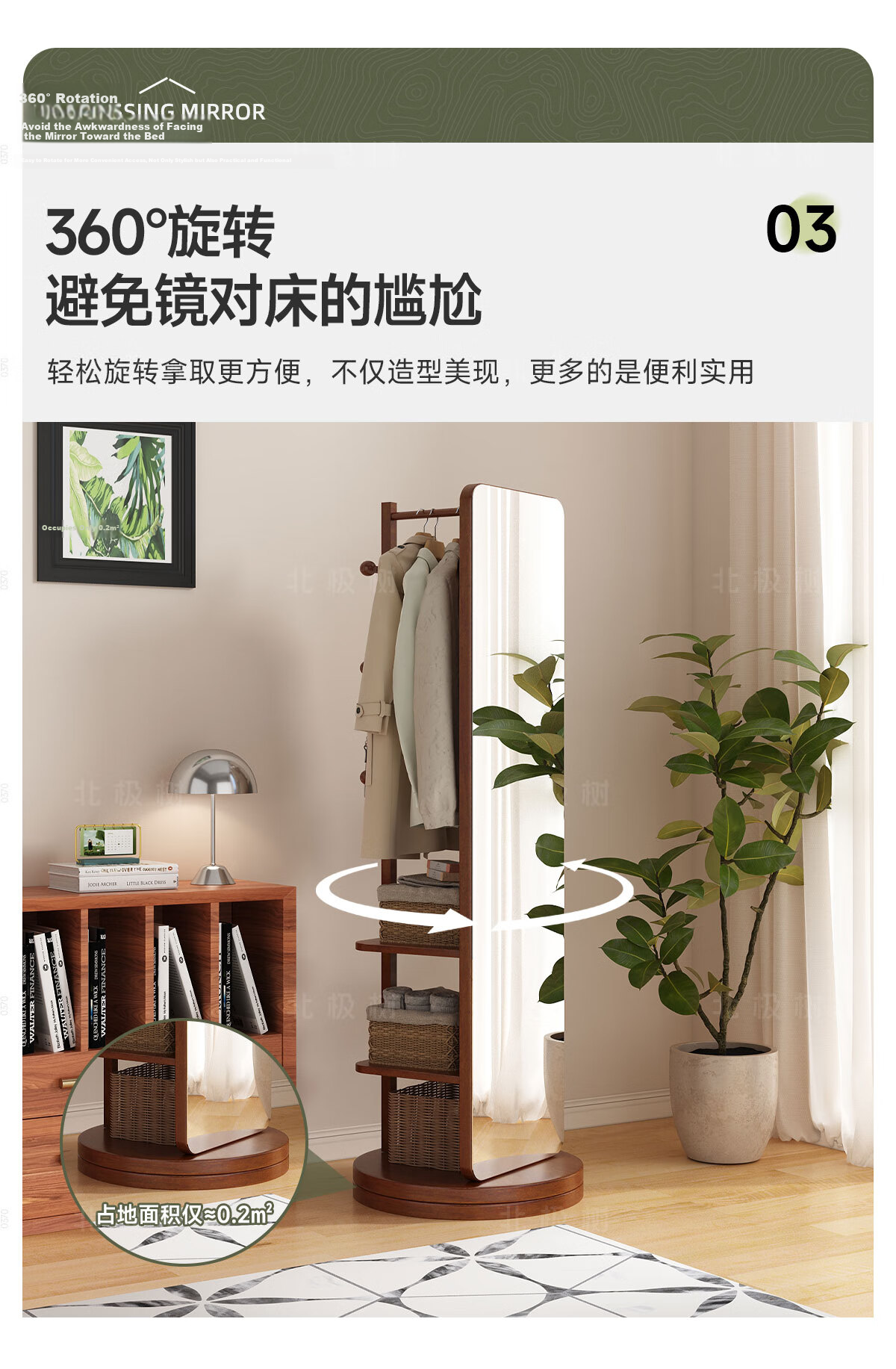 Arctic Tree Rotating Full-Length Dressing Mirror with Multi-Functional Coat and Hat Rack for Bedroom 7