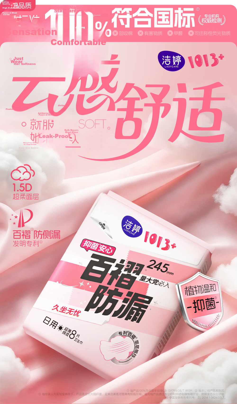 Jieting Day and Night Use Sanitary Pads 1013+ Girls Pleated Sanitary Napkins 290mm 20pcs Large Capacity Leak-Proof 1