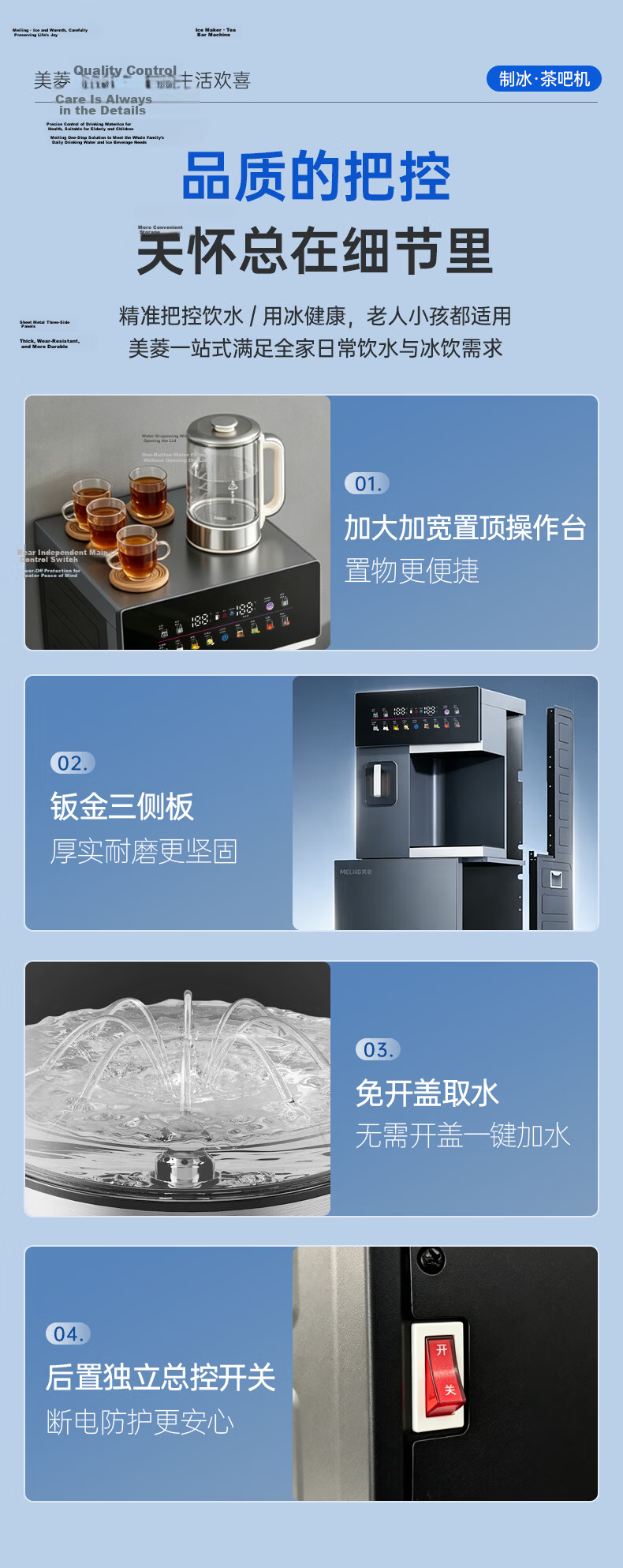 MeiLing Ice Spring Series 2026 New Tea Bar Ice Maker with Bottom Water Tank, Titanium Anti-Spill Electric Kettle All-in-One, High-End Home Living Room Water Dispenser and Ice Maker 20