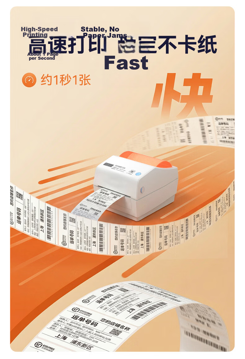 KuaiMai KM118MEG Electronic Shipping Label Printer 4G Remote Printing Unlimited Distance Multi-Store Multi-Warehouse Multi-Platform Multi-Printer Simultaneous Printing 11