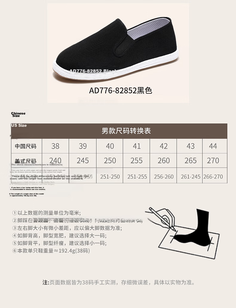Taiheyuan Old Beijing Cloth Shoes Graphene Odor-Resistant Antibacterial Comfortable Breathable Non-Slip Wear-Resistant Cowhide Sole Traditional Layered Sole Cloth Shoes 16