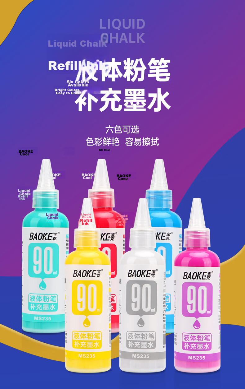 BAOKE Liquid Chalk Refill Ink Large Capacity Easy Write and Erase Dust-Free Chalk Ink 90ml Green MS235 1