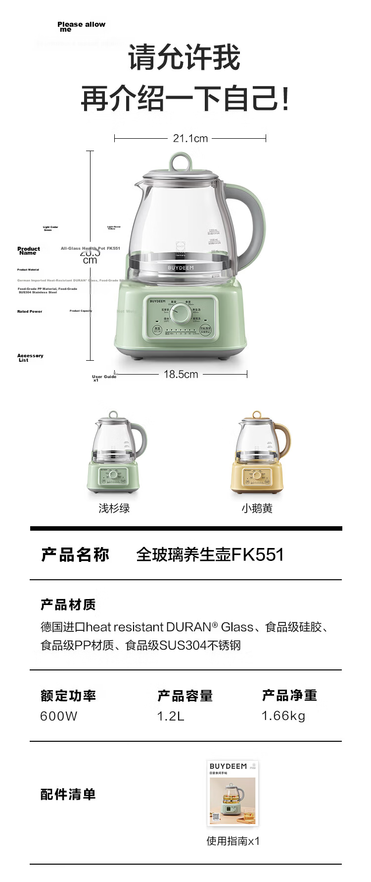 Buydeem FK551 Health Pot All-Glass Electric Kettle Multi-Functional Stewing and Tea Brewing Kettle Office Home Constant Temperature Kettle Light Yellow 19