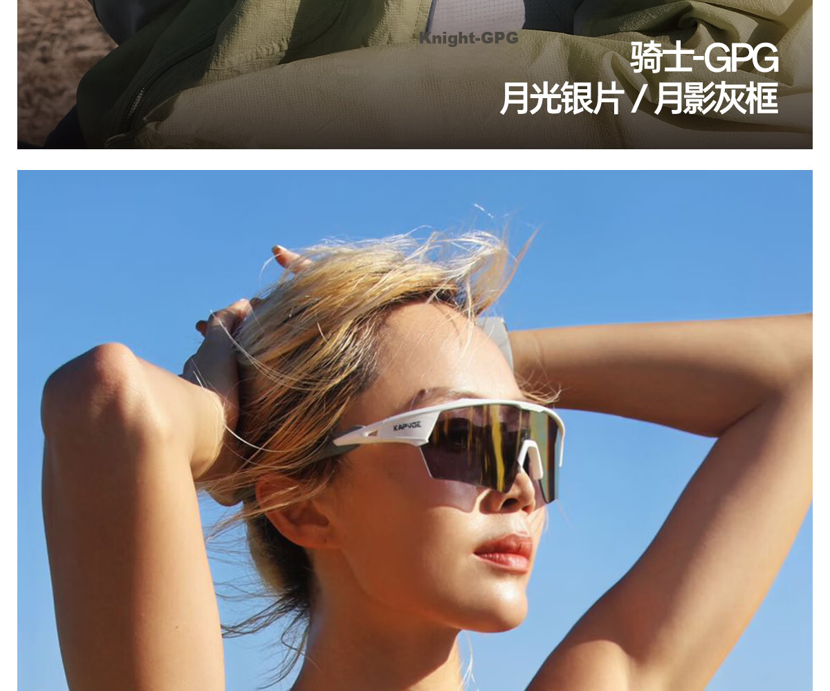 KAPVOE HD Polarized Hiking Mountaineering Glasses Anti-Glare Windproof Sandproof Snow Mountain Sunglasses 22