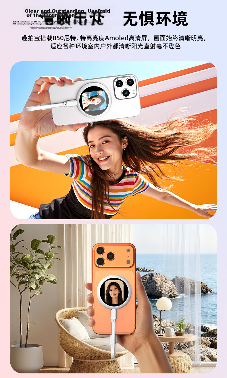 Wonew Colorful Snail Phone Selfie Screen Mirroring Device Fun Photo Adapter for iPhone 17 Apple Rear Camera Magnetic Display Screen HD Selfie Projector 10