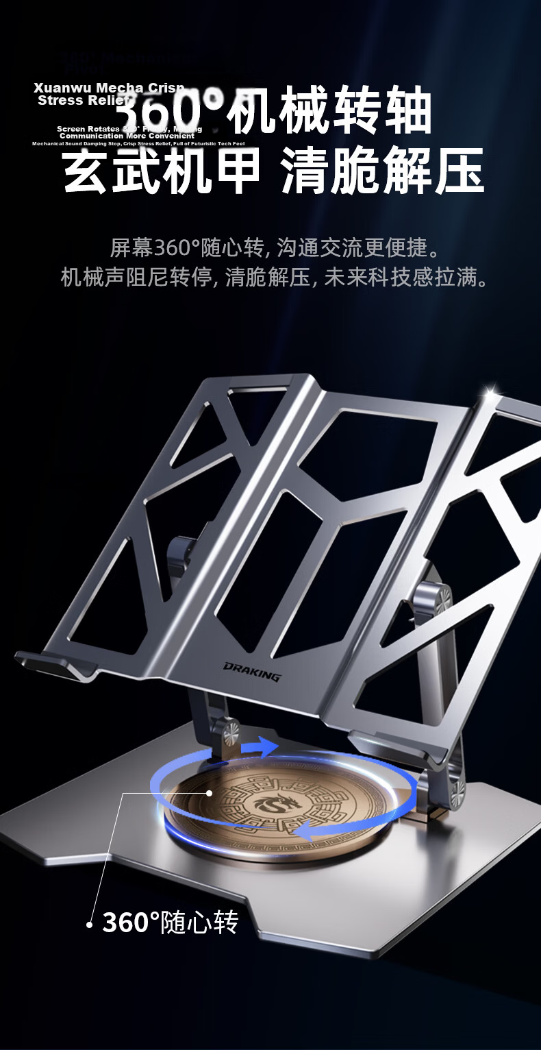Future Series Storm Dragon King Collaboration Gaming Laptop Stand FZ6 Pro Rotatable Hollow Cooling Elevated Foldable Rack Compatible with 17.3-inch Lenovo Legion Laptop 6