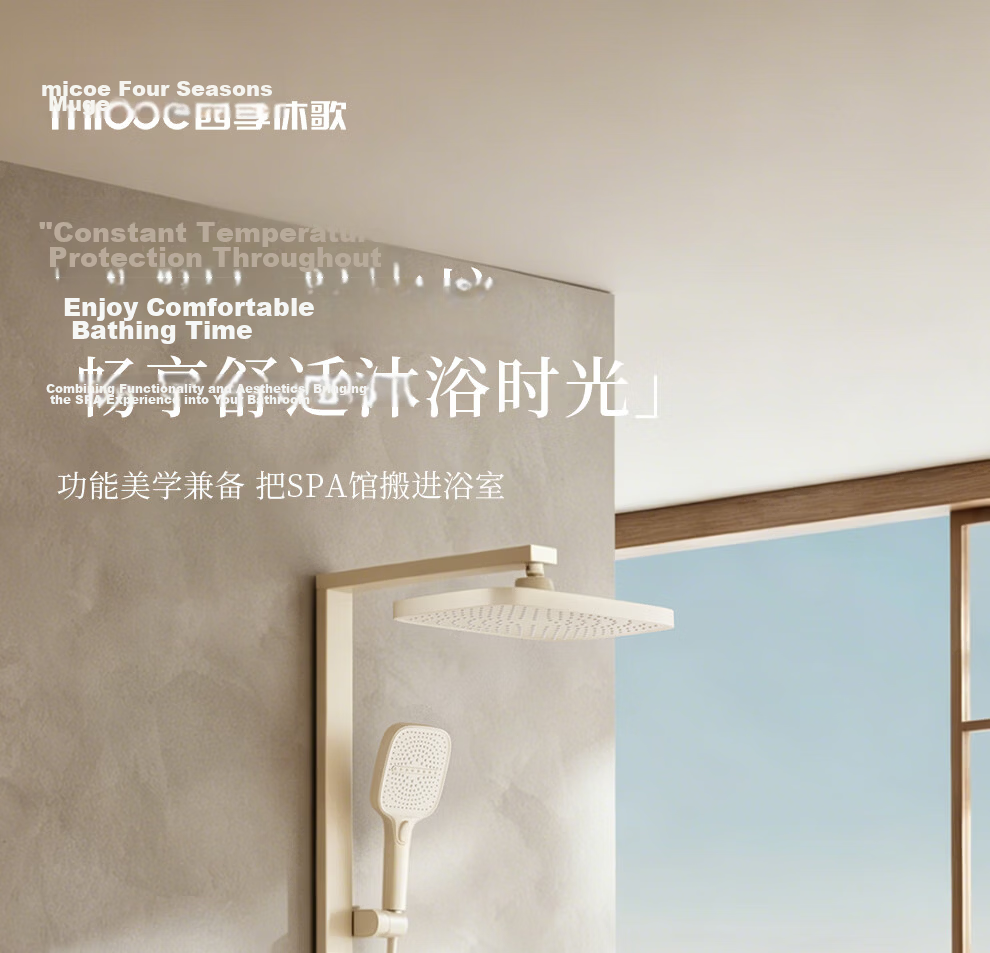 Micoe Four Seasons Shower Set Square Tube Wall-Mounted Brass Body Large Storage Piano Key Shower Set M-A131-4ZN 2