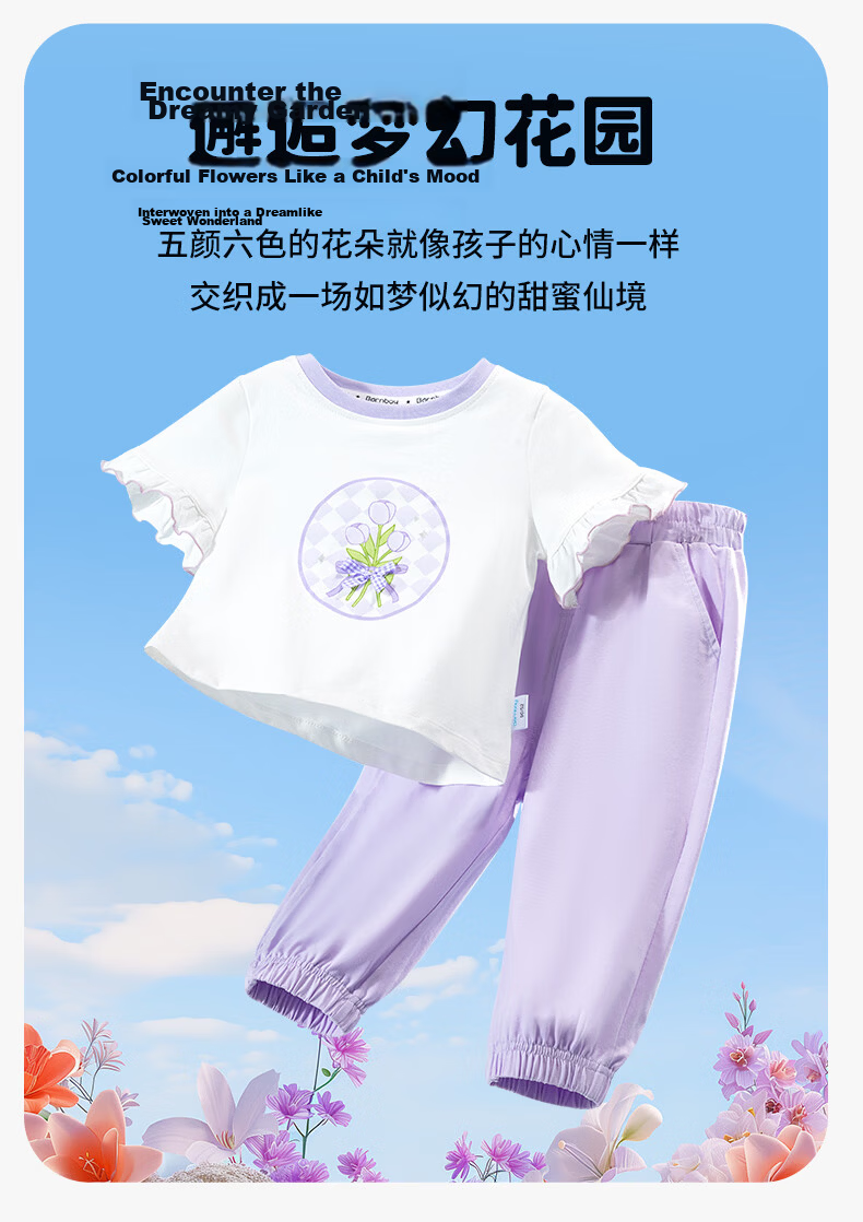 Beibeiyi Cooling T-Shirt Set Summer New Girls Breathable Short Sleeve Casual Mosquito-Repellent Long Pants Set Candy Purple 130 3