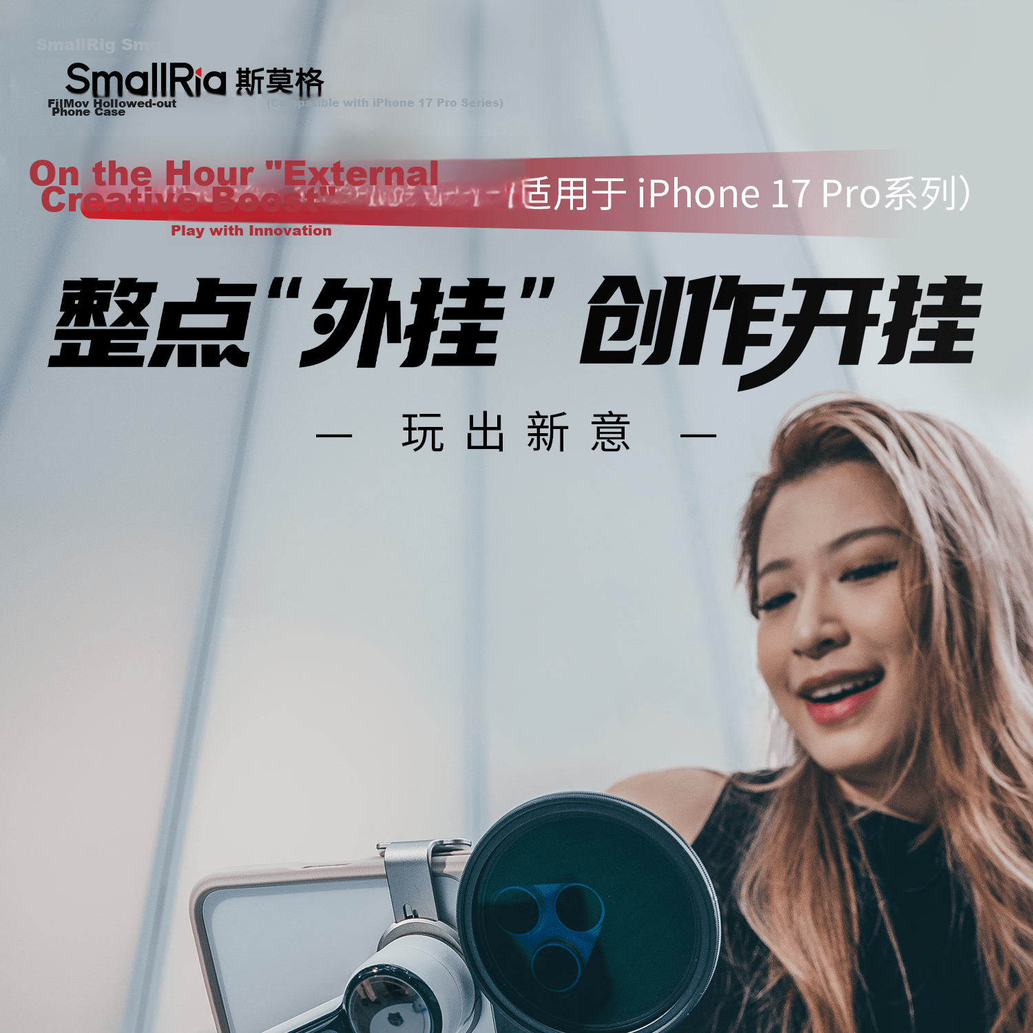 SmallRig iPhone 17 Pro/Max Photography Phone Case Protective Cover Magsafe Magnetic Lens Adapter Filter Ring Apple Phone Case 1