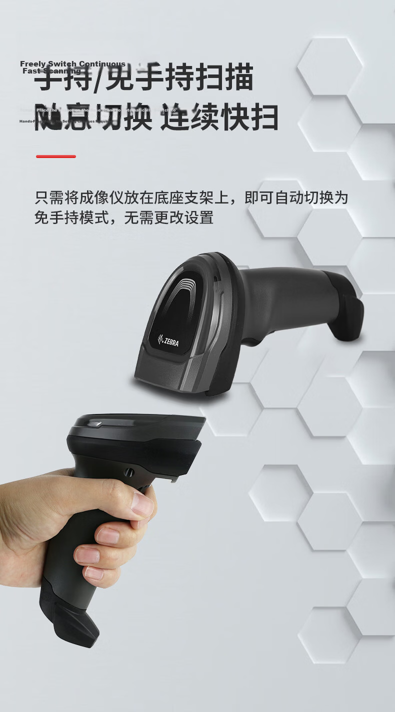 ZEBRA DS8108-SR Wired 1D QR Code Scanner Barcode WeChat Payment Cash Register Scanner Standard Edition (USB Interface) 3