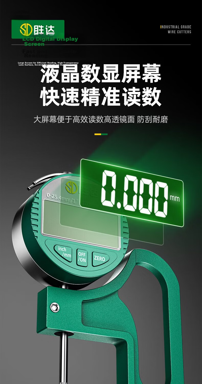 Shengda Digital Thickness Gauge High-Precision Thickness Meter Wall Thickness Measurement Micrometer Sharp Tip 0-12.7mm 5
