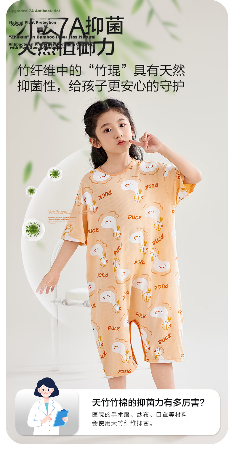 Hodo Kids Bamboo Cotton One-Piece Sleepwear Anti-Kick Belly Protection Boys Girls Summer Thin Antibacterial Homewear for Older Children 6