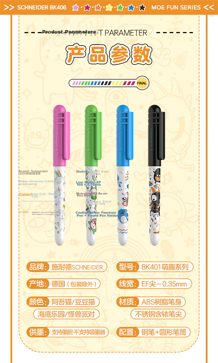 Schneider Back to School Elementary Student Fountain Pen Beginner Kids Practice Pen Birthday Gift EF Nib Cute Series - Underwater Paradise + Monster Party 11