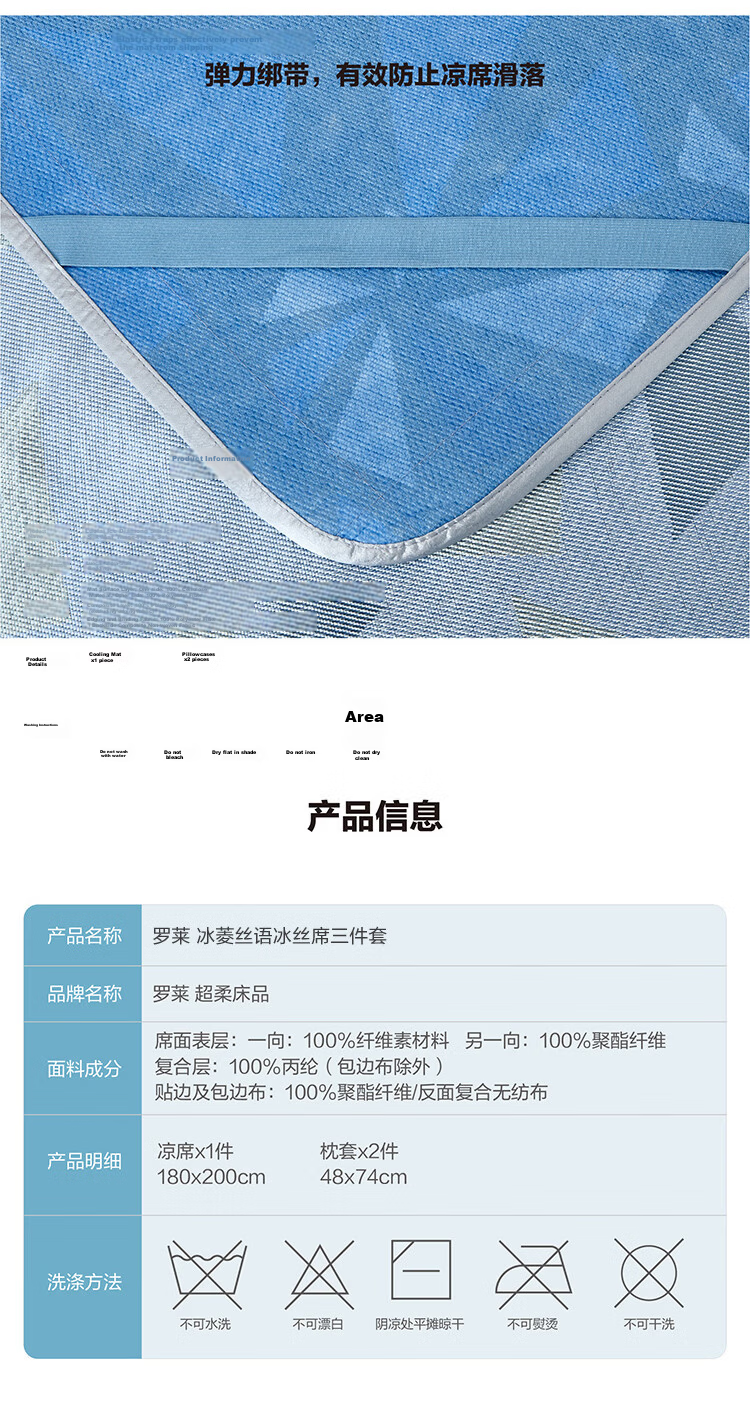 LUOLAI Bingling Silk Ice Silk Mat Three-Piece Set Mat 180*200cm 7