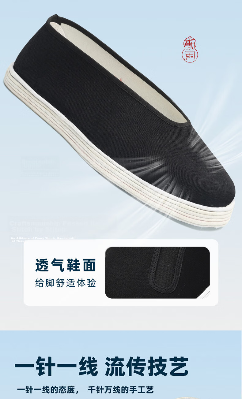 Lifeng Old Beijing Cloth Shoes Men Round Toe Thousand-Layer Sole Slip-On Casual Breathable Handmade Black Size 44 (270mm) 5