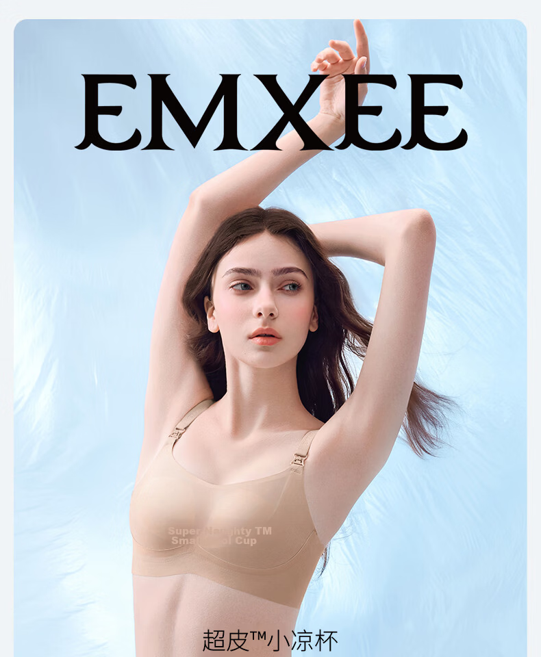 EMXEE New Ultra-Leather Small Cooling Cup Nursing Bra Maternity Breathable Anti-Sagging Postpartum Invisible Skin M 2
