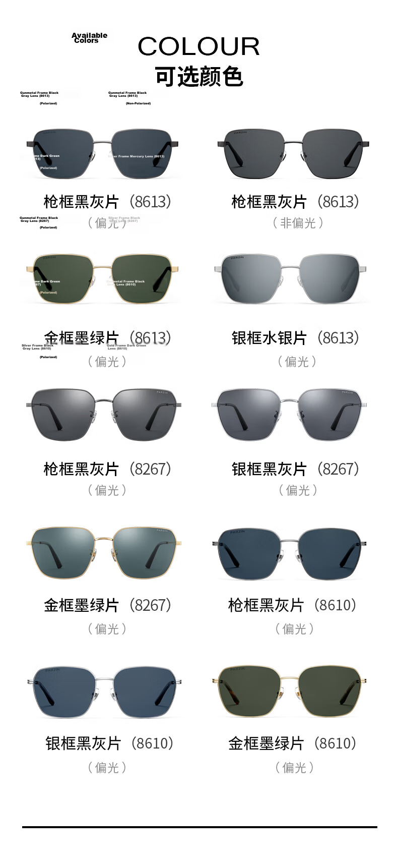 PARZIN Nylon Polarized Sunglasses, Polygon Square Frame Eyeglass Style Men's UV Protection Driving Trendy Sunglasses Gift for Men PZ8267 22