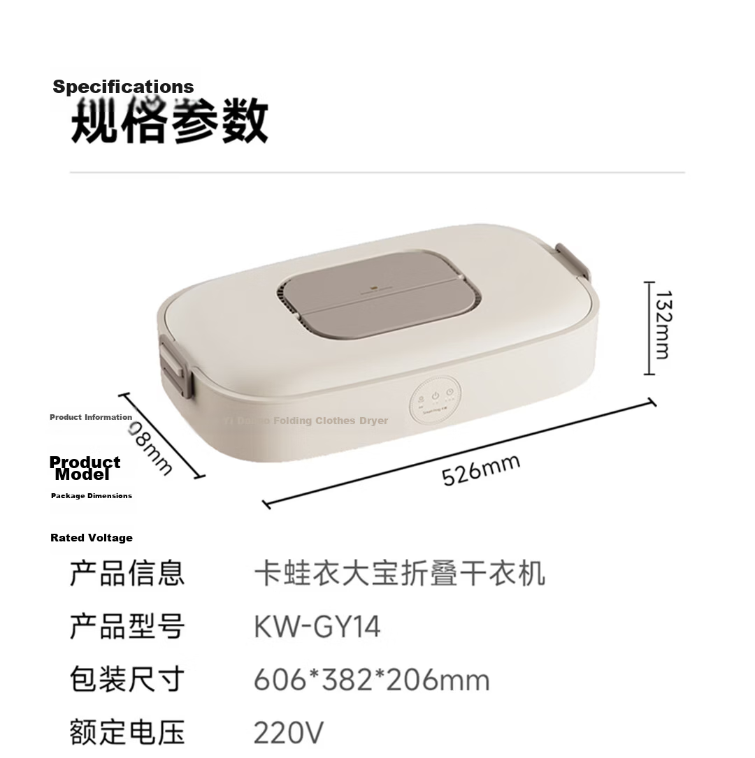 Kawa Dryer Yidaobao 2.0 Portable Sterilization Dehumidification Dryer Mini Foldable Home Use Integrated Clothes Dryer 25