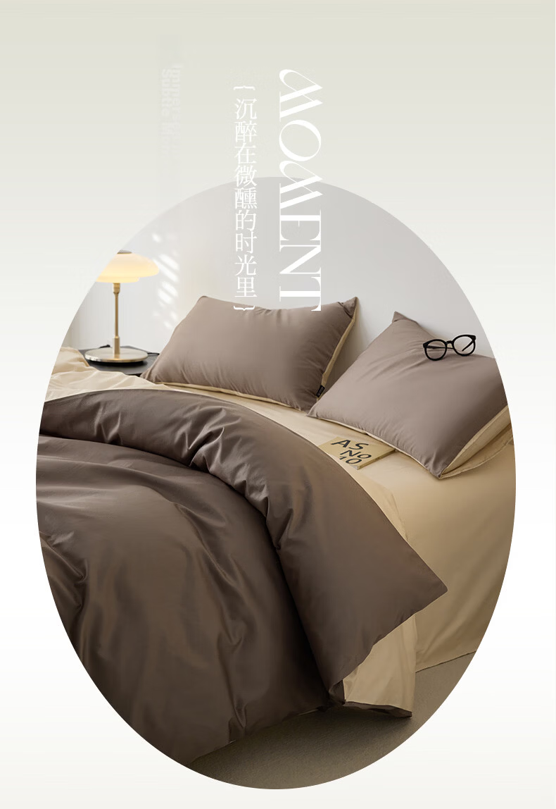 MUJI A-Class 60s Mercerized Ultra-Soft 100% Cotton Bedding Set 4-Piece for 1.5/1.8m Bed 200x230cm Beige Coffee 6