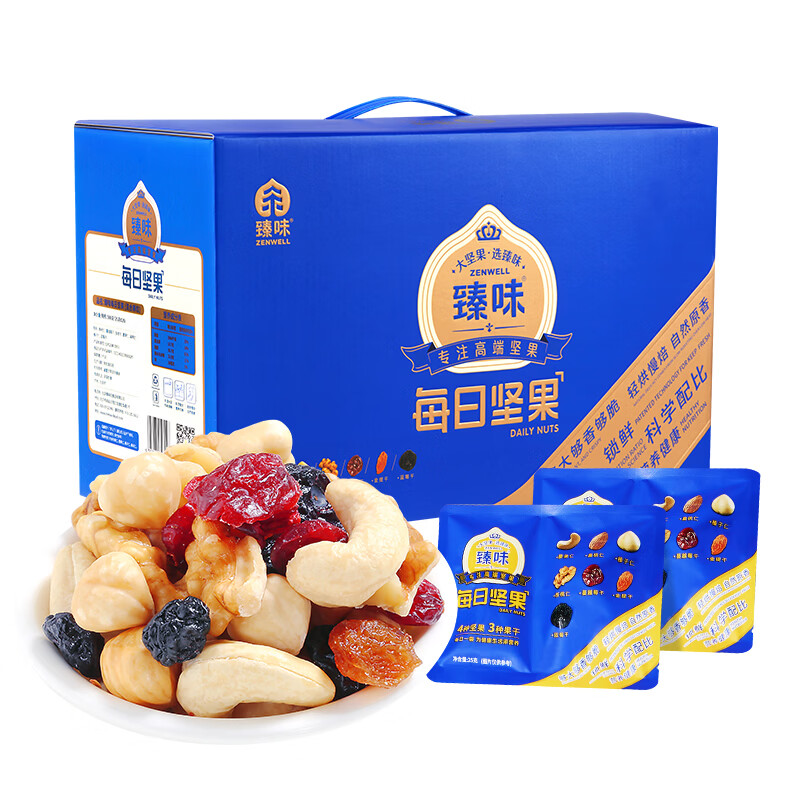 臻味每日坚果礼盒500g/20袋 混合坚果干湿分离腰果榛子孕妇儿童零食