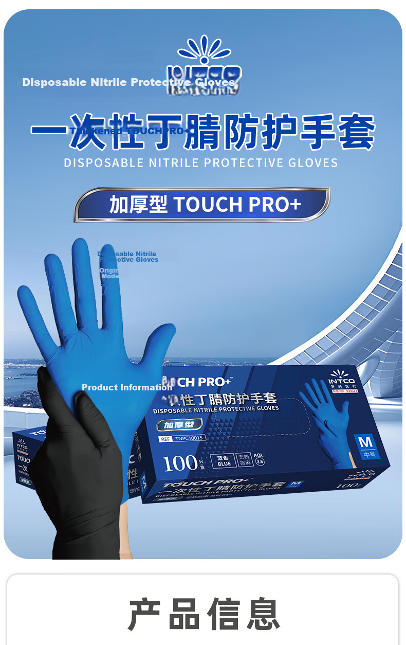 INTCO Disposable Nitrile Gloves, Touch Pro Black, Thickened Durable Work Gloves, 100 Pieces/box, Size M 1