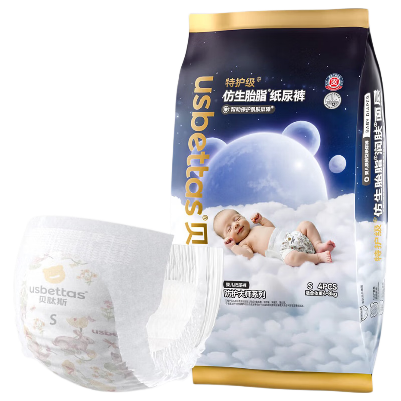 Betis Biomimetic Vernix Skin Care Diaper Trial Pack Breathable Baby Diapers Unisex Size S 4 Pieces