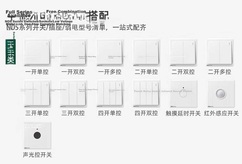 NVCleishidiangong Switch Socket, Two-Way Multi-Control Switch, 86-Type Concealed Wall Socket Panel N05 White 1