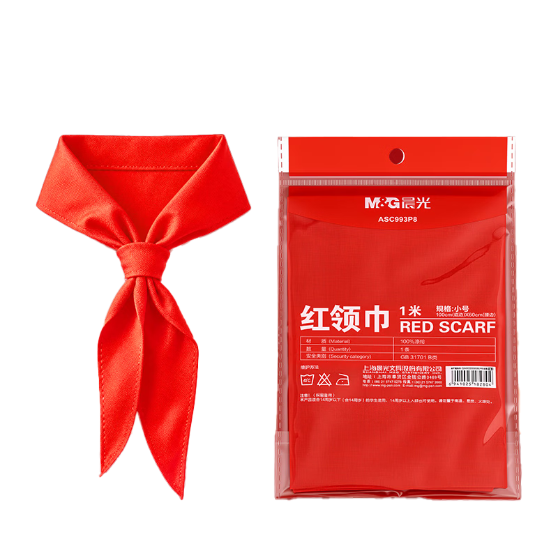 M&G Elementary School Red Scarf, National Standard Polyester Red Scarf, Standard Color-Fast Breathable Quick-Dry Wholesale School Supplies, 1 Meter/1 Piece ASC993P8