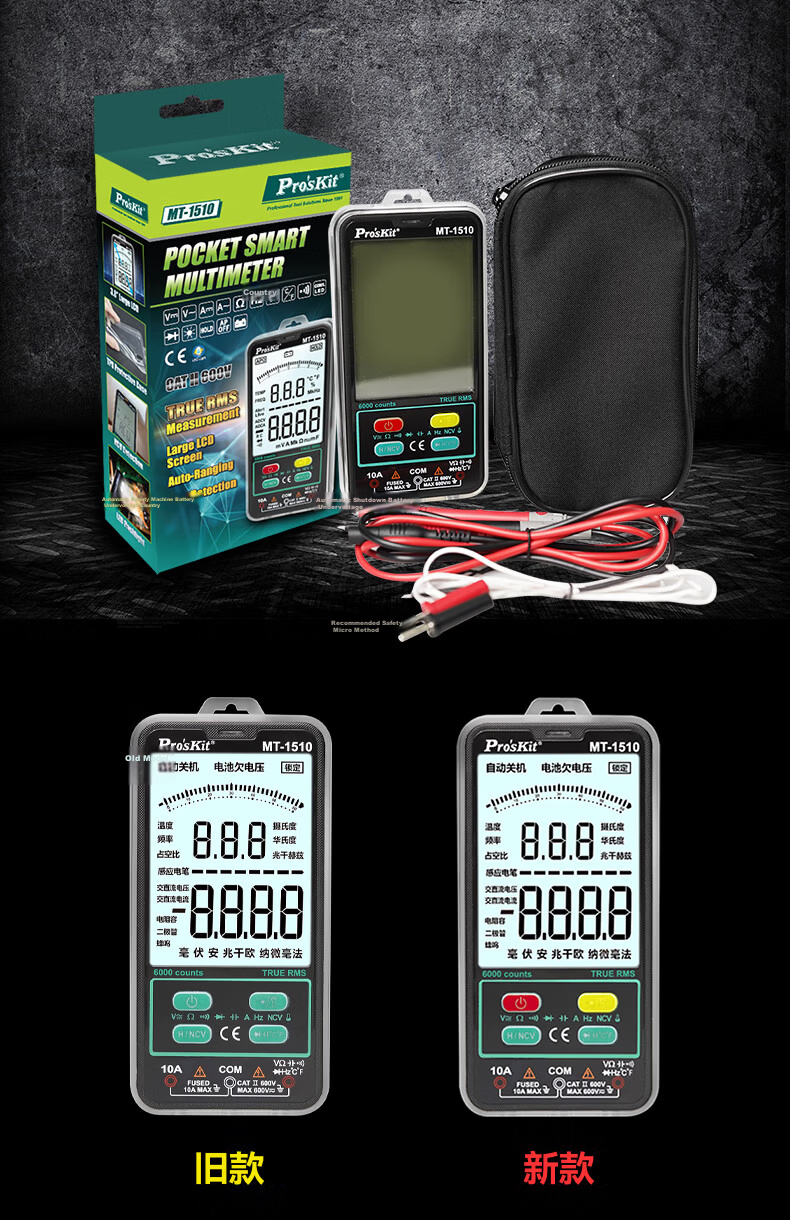 Pro'sKit MT-1280D Digital Multimeter, LCD Display, Intelligent Burn Protection, Universal Meter, Electrician's Meter 21