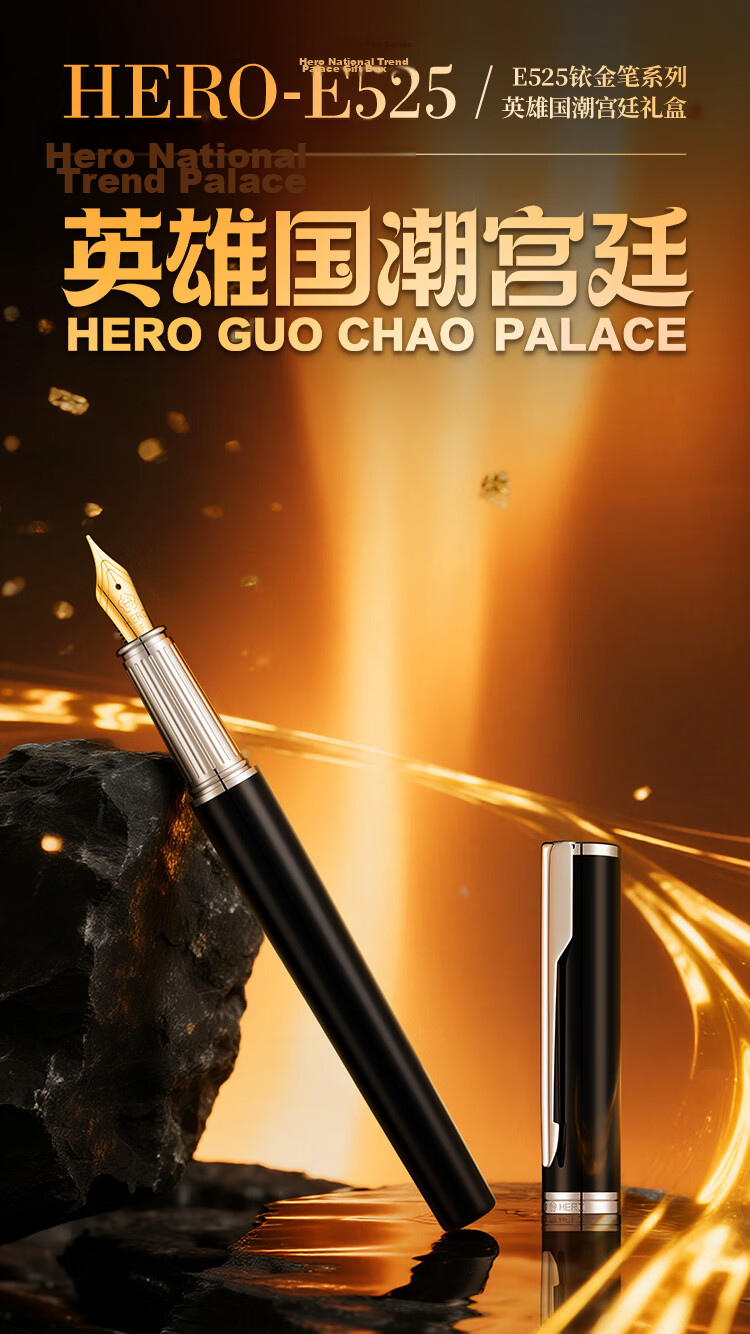 HERO E525 Series Luxury Fountain Pen Signature Pen Court Black Wall Gift Box High-End Business Gift Birthday Present Blue Gold Clip 1