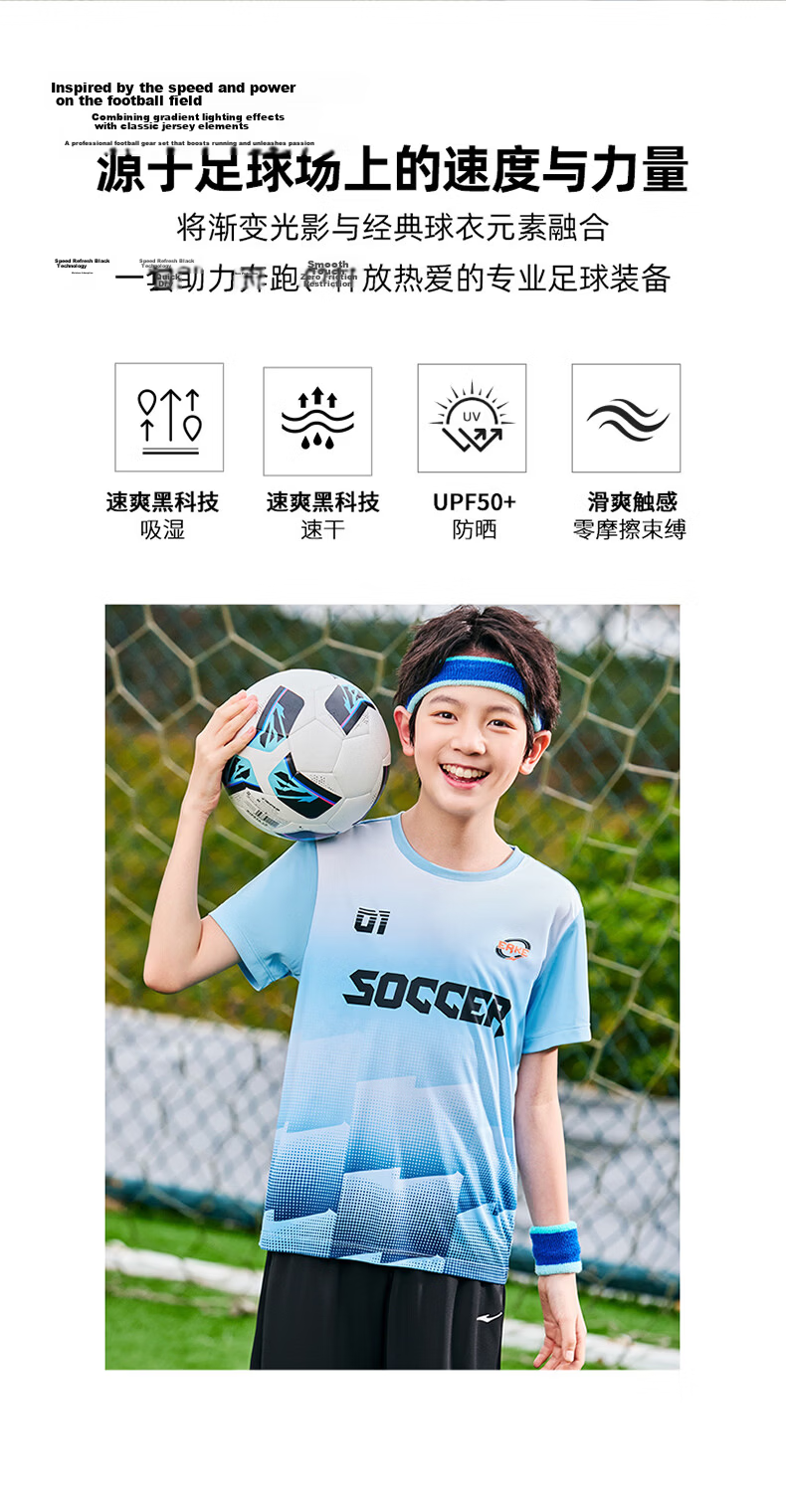ERKE Kids Boys Quick-Dry Sports Set Summer UV50+ Sun Protection Football Outfit Bright White 170 2