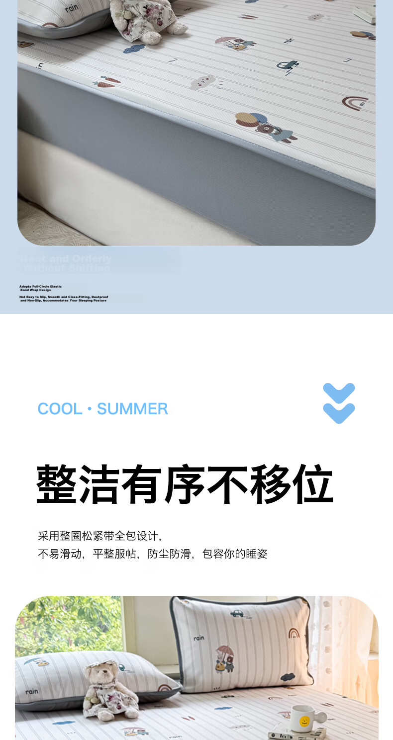 Hongdou Class A Ice Bean Cooling Mat Fitted Sheet Three-Piece Set Summer Cooling Soft Mat Dorm Single Ice Silk Mat 180*200cm Rabbit 7