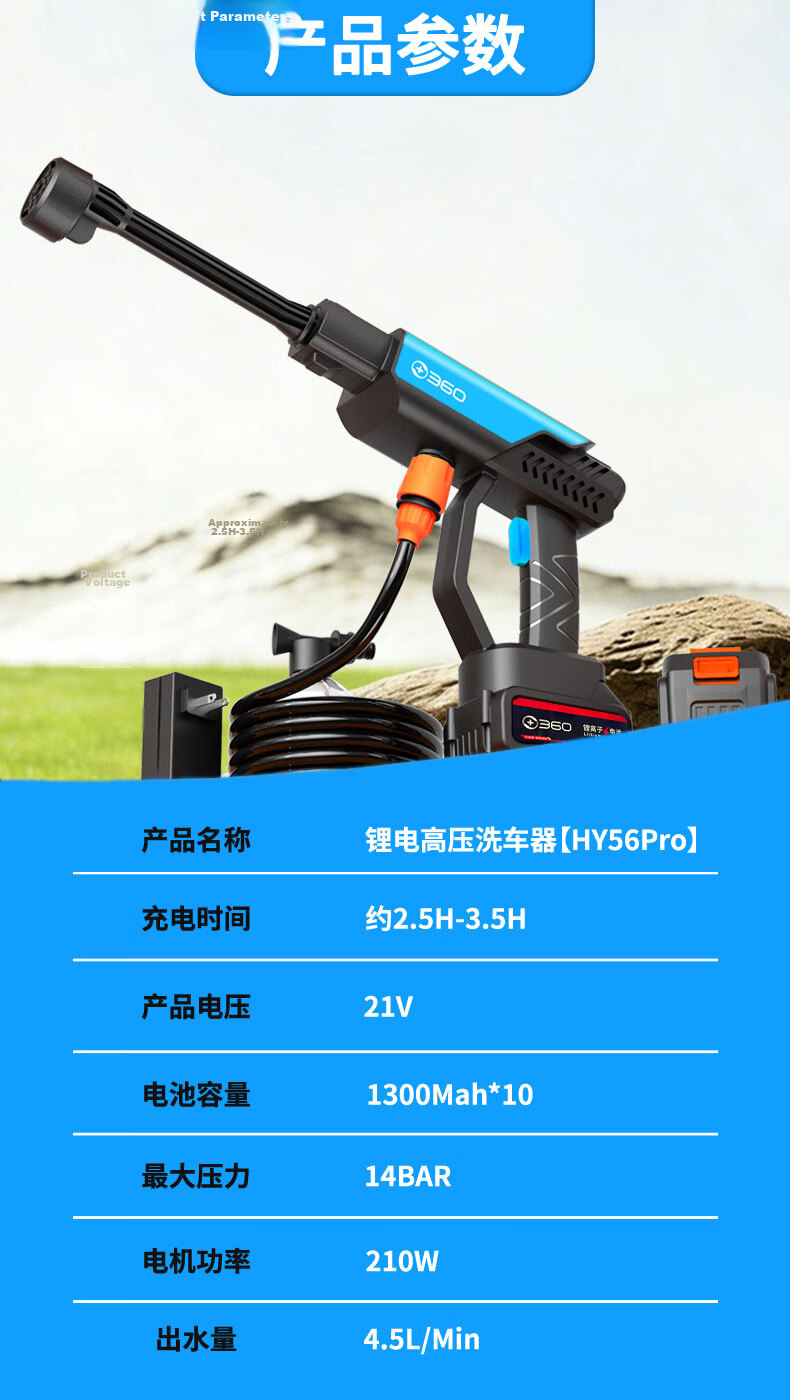 360 Wireless Car Washer HY56pro 210W Brushless High-Pressure Water Gun Powerful Car Cleaning Machine for Home and Car Use 11