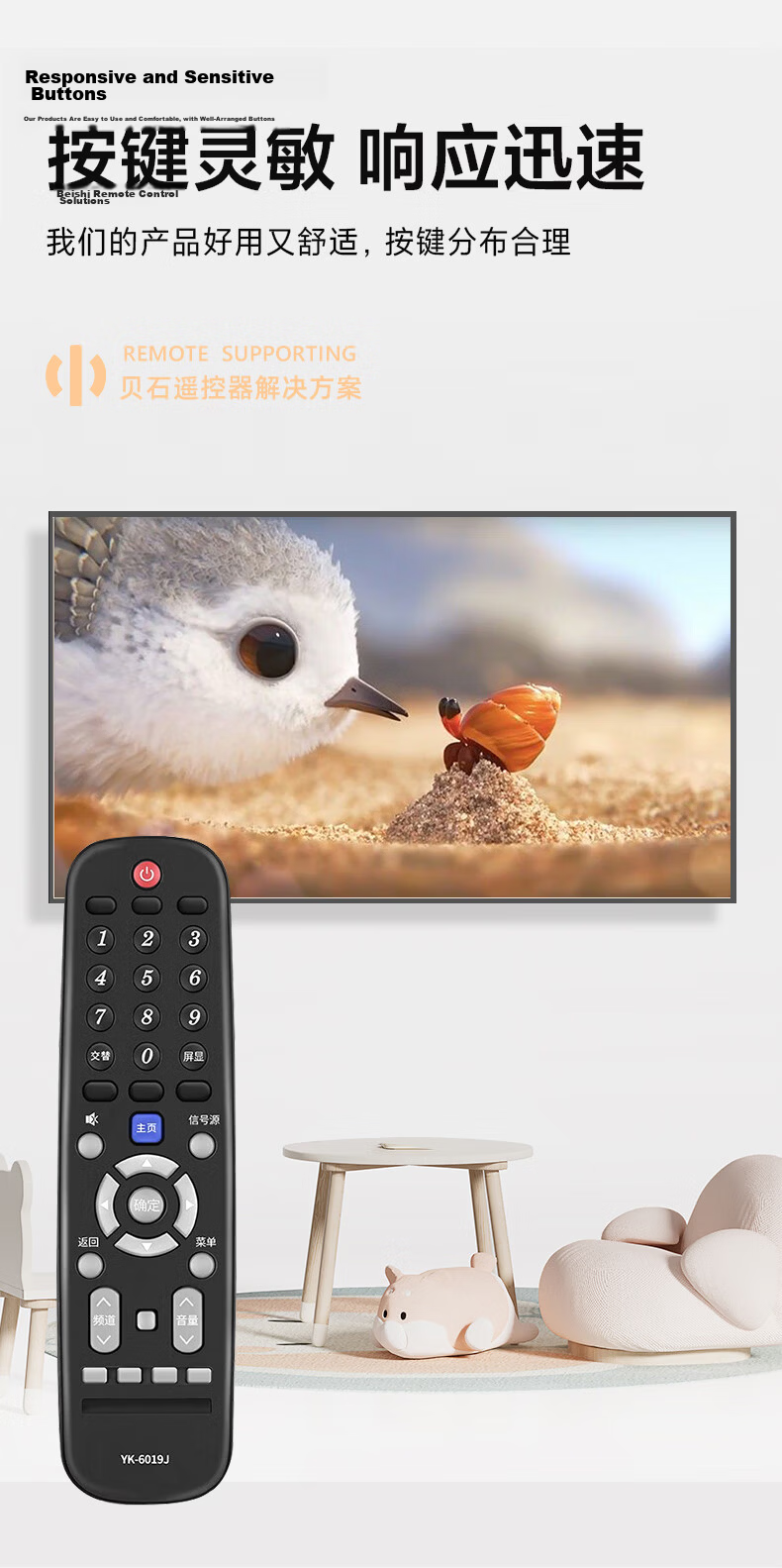 Beishi Compatible Remote Control for Skyworth LCD TV YK-6019J Universal YK-6019H 50G3 55G3 58G3 LCD Remote Control Panel 5