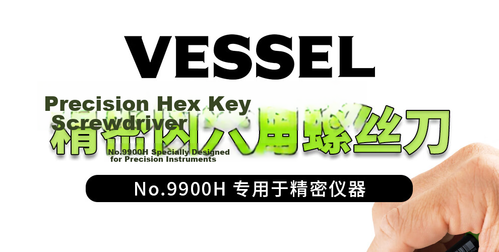 VESSEL Weiwie 9900TX Precision Screwdriver, Torx Hex Screwdriver, Star-Shaped Watch Screwdriver, T2X50mm 1