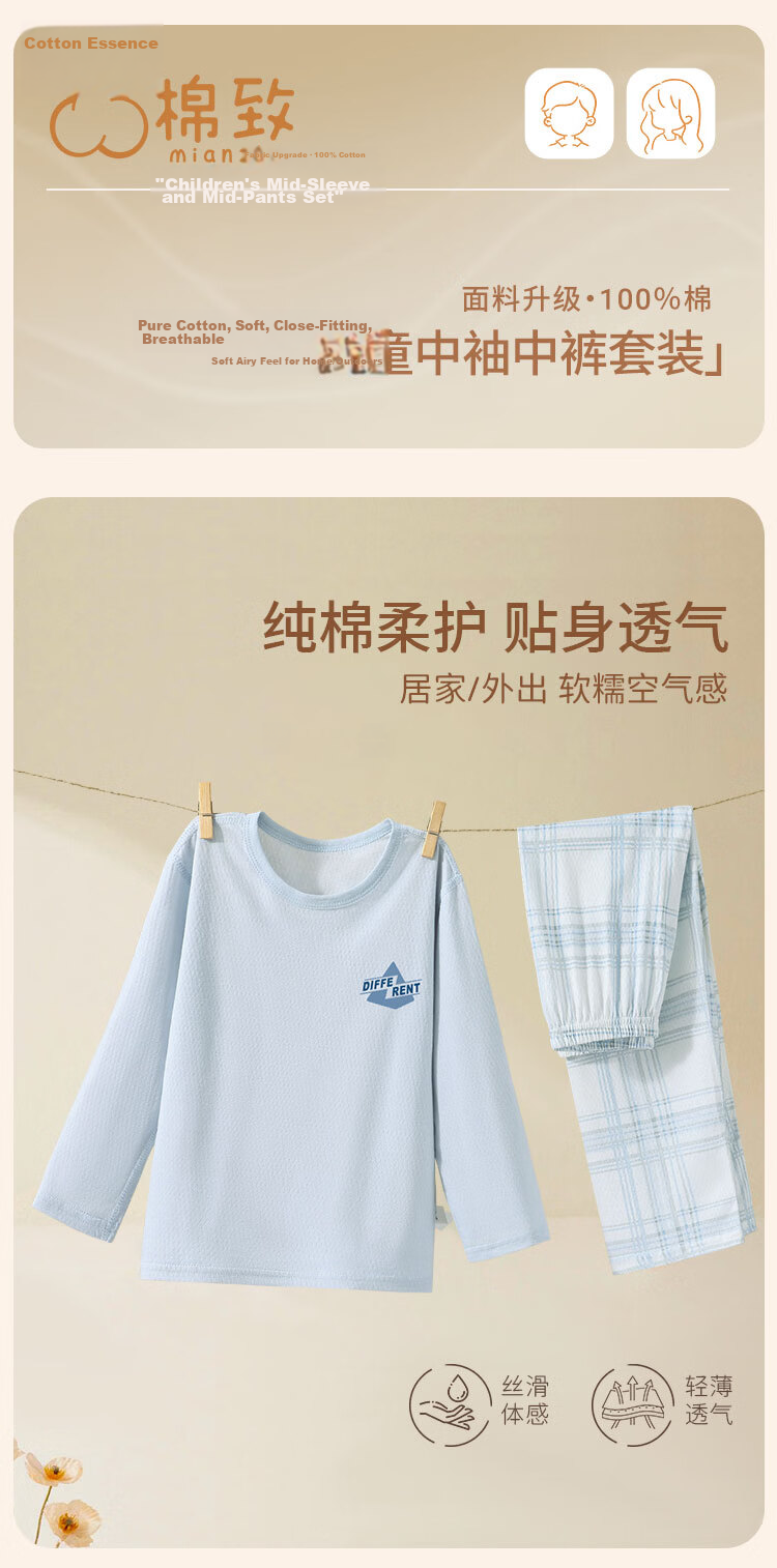 Mianzhi Boys' Cotton Long Sleeve Pajama Set Spring Summer Kids' Comfortable Mesh Cotton Air-Conditioned Homewear for Teens 1