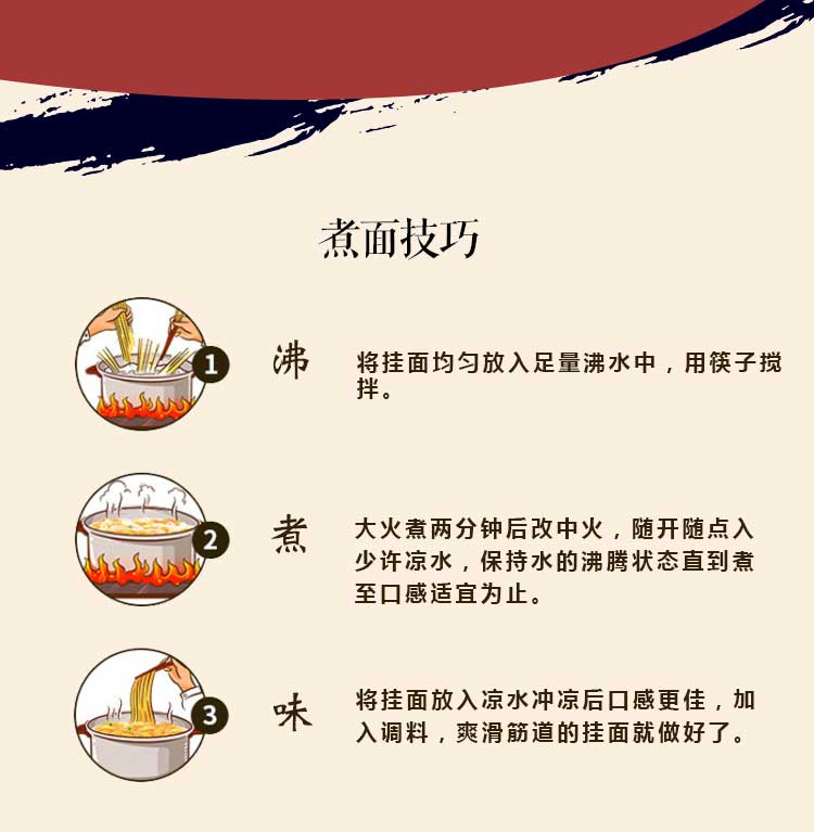 天麦然小宽挂面_07.jpg