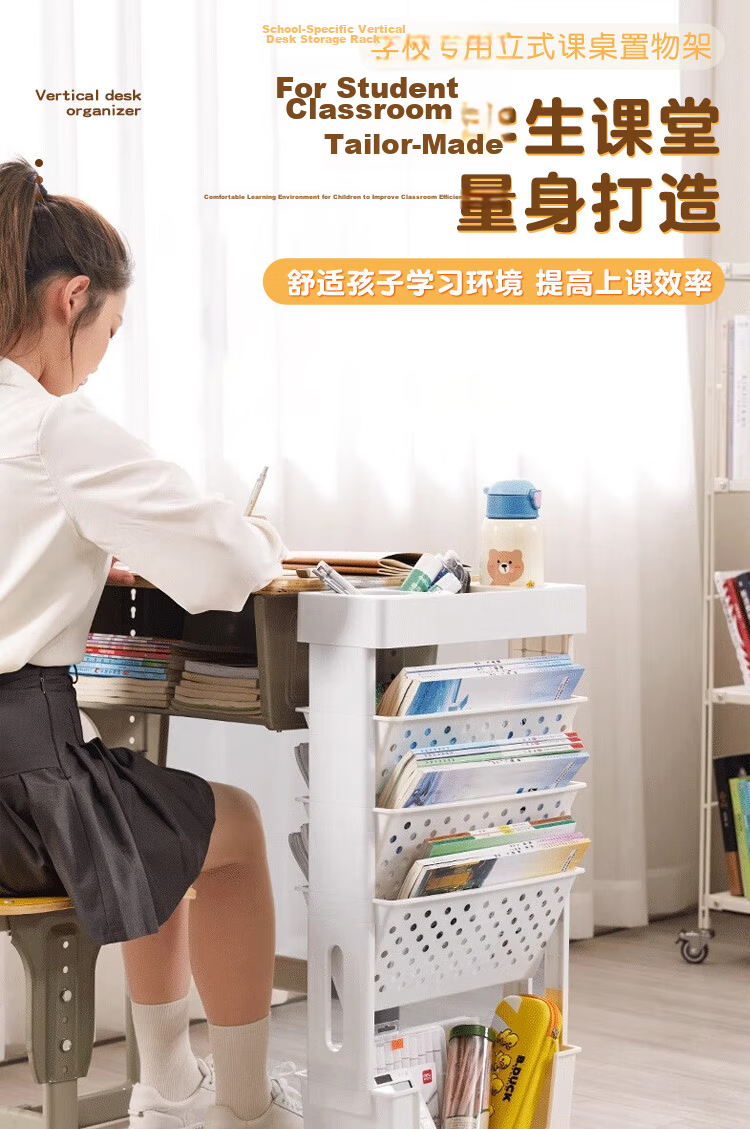 AEY Mobile Desk-Side Bookshelf Student Desk Side Storage Rack Under-Desk Bookshelf for School Classroom 1