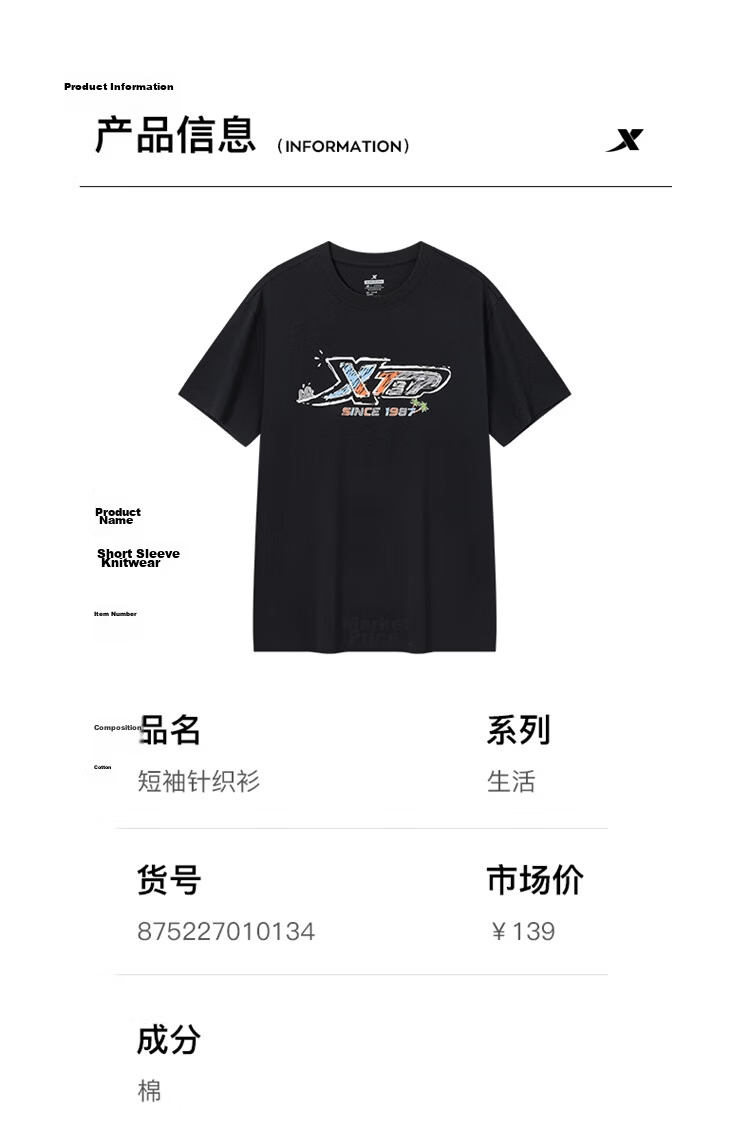 XTEP Summer New Men and Women Cooling Short Sleeve Outdoor Quick-Dry Cotton Sports Breathable T-Shirt 31