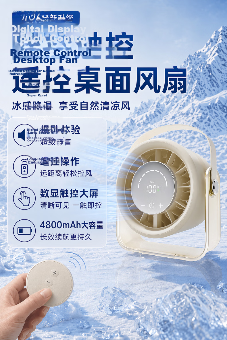 JD Jingzao Desktop Fan with Remote Control, Small Quiet Portable Fan, Long Battery Life, Bedside Office Dormitory Outdoor Handheld Fan 1