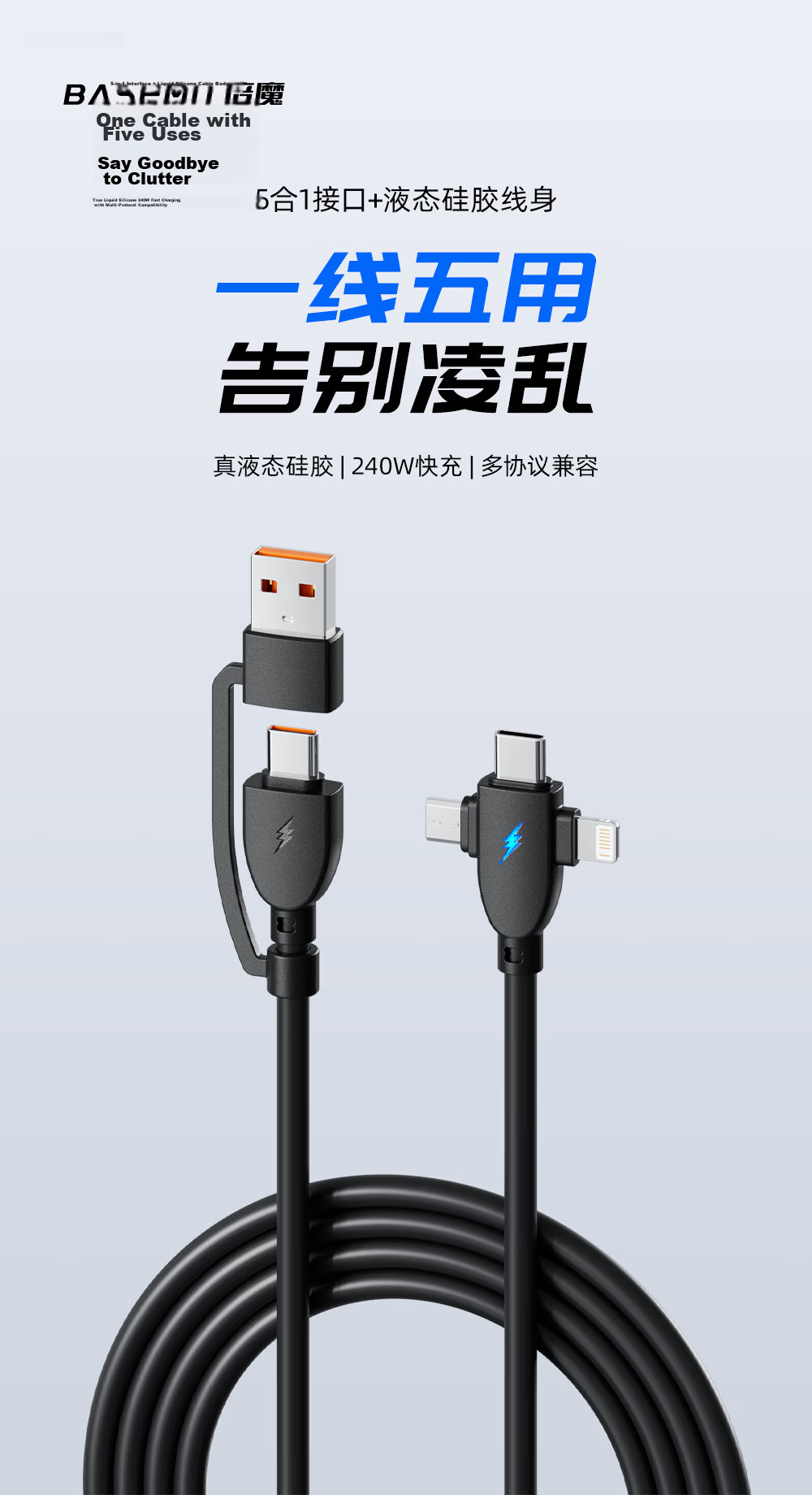 Beimo 5-in-1 240W Fast Charging Type-C Data Cable Compatible with CarPlay for iPhone 17 Pro Max, iPhone 16, Huawei, Xiaomi, Vivo Phones, 2m 1