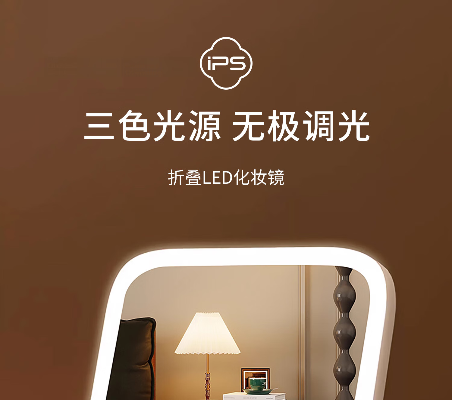 Baoshi LED Makeup Mirror with Light, Three-Color Dimming, Foldable Portable Vanity Mirror for Students and Dormitory 1