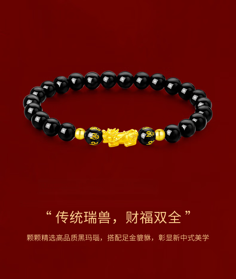 Lao Feng Xiang Pure Gold Pixiu Bracelet Men Black Onyx Beaded Bracelet Birthday Qixi Festival Gift for Boyfriend Husband 7
